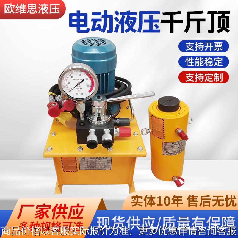 生产50-1000大吨位分体式液压千斤顶电动液压千斤顶
