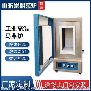 电阻炉马弗炉 崇鼎窑炉直供马弗炉1700度真空炉实验烧结非标箱式