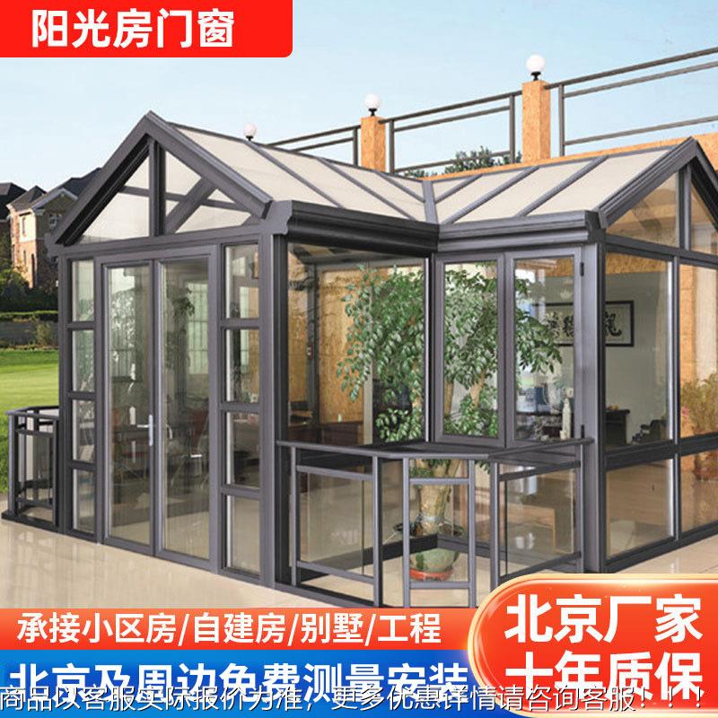 厂家定制阳光房断桥合门窗塑钢门窗合金平开窗隔音窗推拉窗