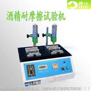 力酒精橡皮铅笔耐磨试验机丝印油墨表面磨擦实验耐摩擦测试仪