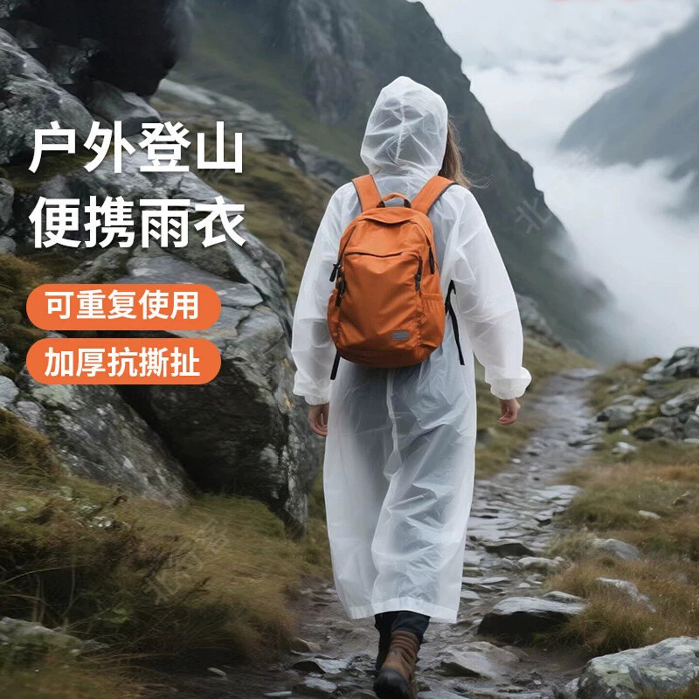 非一次性电动车雨衣EVA成人男女款一体式全身防爆雨户外徒步雨披