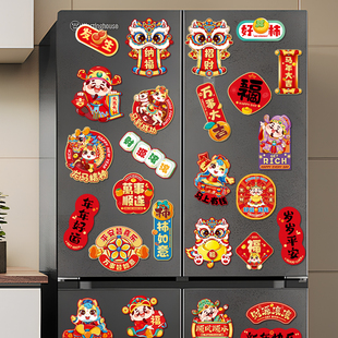 2026新款 饰品 创意磁吸冰箱贴入户门家具小对联福字挂饰布置新年装