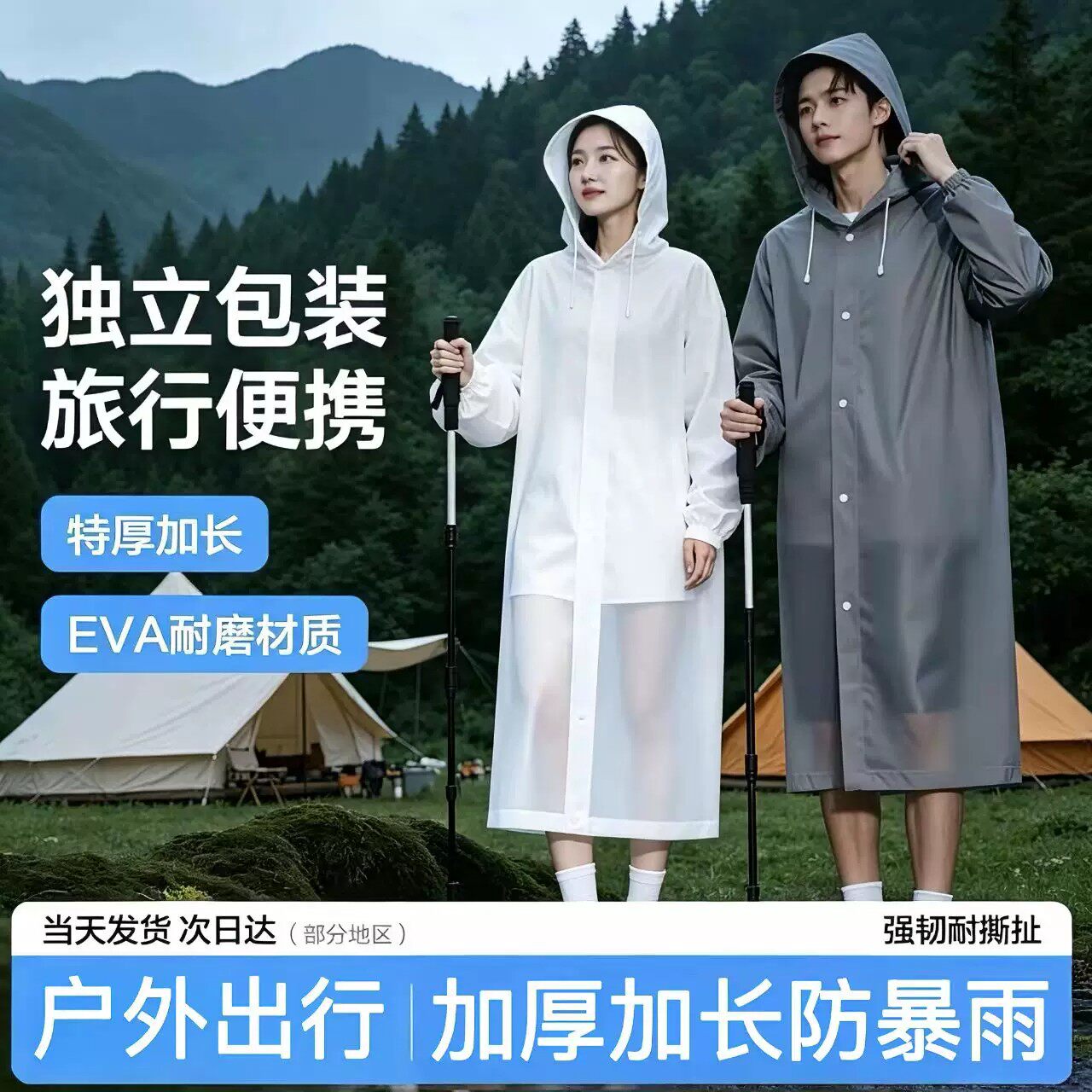 非一次性雨衣长款全身防暴雨加厚电动车雨披成人外穿摩托车小学生