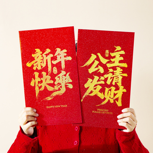 2026新款超大红包马年个性创意仪式感红包女友新年礼物春节利是封