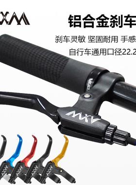 VXM自行车刹车把 超轻铝合金手闸手柄山地公路车小轮折叠车刹把手