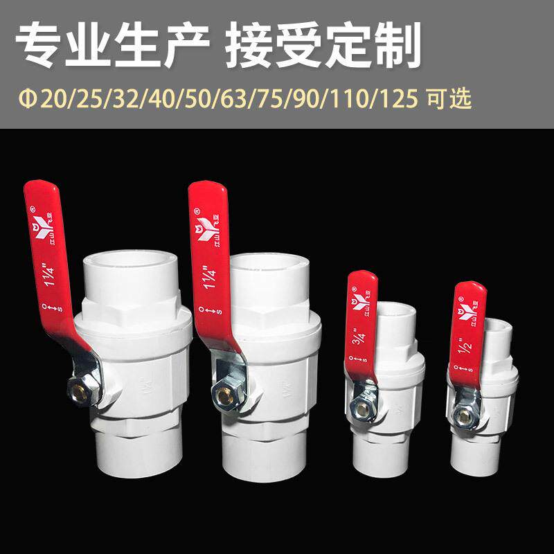 工厂PVC钢柄球阀 两片式球阀 钢柄 0-110