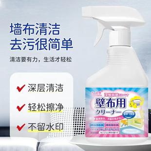 厂家直发 墙布清洁剂壁布墙纸清洁有效去污墙布干洗剂去污剂