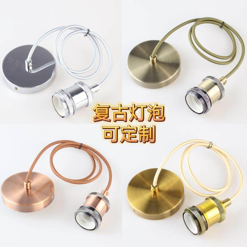 爱迪生复古吊灯酒吧茶馆麻绳灯头吊线搭配吊灯头灯座 E27螺口吊线