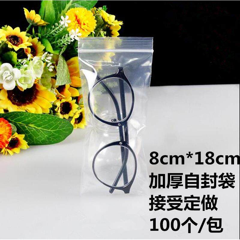 pe自封袋长条形8*18cm*12丝加厚透明眼镜包装袋手机袋配件袋100个