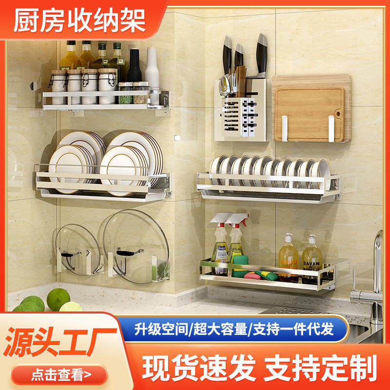 厨房菜板置物架 壁挂式304不锈钢锅盖砧板架 碗刀调料收纳免打孔