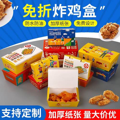 包邮上校鸡块盒鸡米花鸡排鸡翅鸡腿炸鸡薯条小吃外卖打包盒子