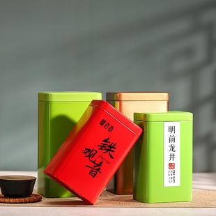 盒空盒厂家直销 磨砂纯色马口铁方形茶叶罐铁盒通用金属密封罐包装