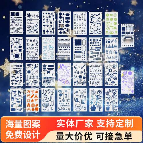 新款DIY手账模板绘画主题花边画框尺绘画板儿童画画镂空