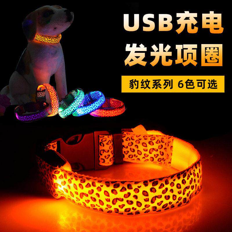 宠物发光项圈夜晚豹纹LED闪光狗带脖圈充电夜光警示防走丢狗狗用
