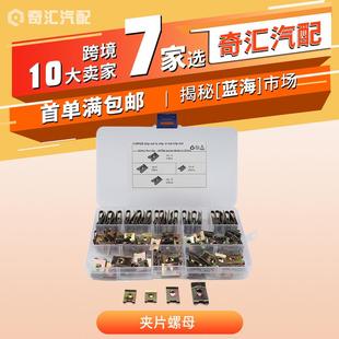 跨境汽配 65锰钢镀彩锌U型夹片螺母 U型簧片螺母紧固件