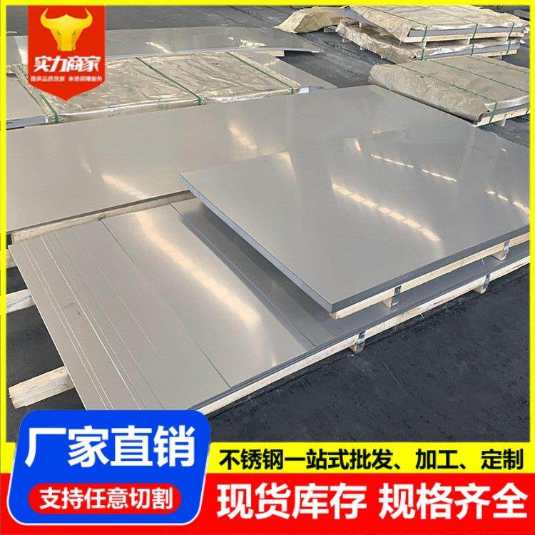 不锈钢板201 304 316L 430 310s 2205冷热轧镜面拉丝不锈钢板卷材