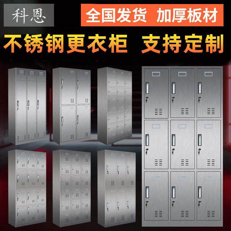 201不锈钢更衣柜多门储物碗柜304不锈钢九门柜不锈钢员工衣柜厂家,商业/办公家具,办公储物柜,淘宝优惠券,粉丝福利购,淘宝优惠卷
