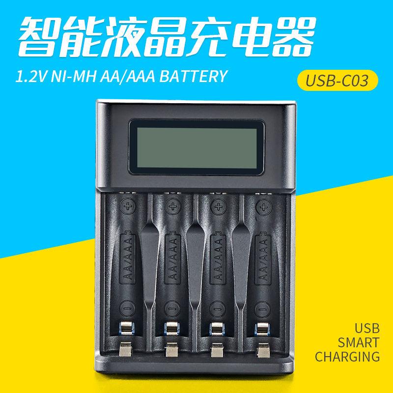 液晶屏充电器5号7号容量nimh镍氢1.2V充电电池4槽USB智能快充