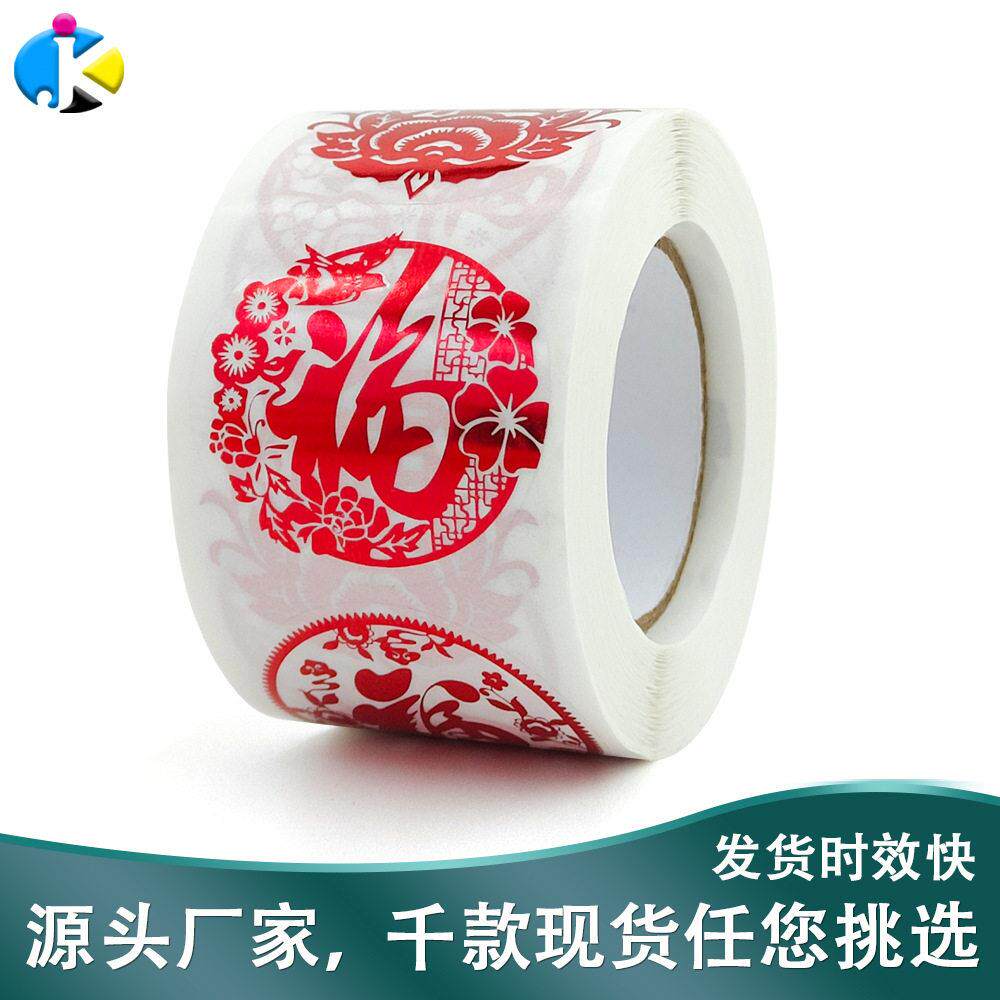 2025新年龙年福字透明龙烫金灯笼贴纸牛年春节墙贴礼物装饰不干胶