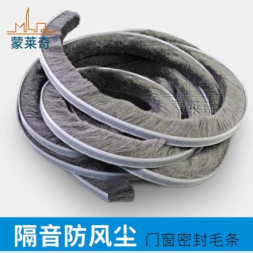 9X23自粘型门窗密封条纱门纱窗防风防蚊毛条铝合金塑钢窗户隔音条