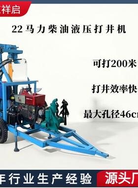 22马力家用折叠农田灌溉打井机 液压升降柴油打井机 小型打井机