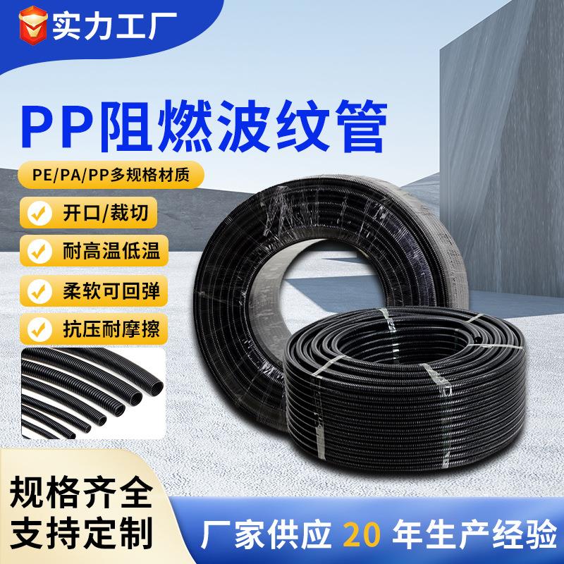 塑料pp阻燃波纹管开口pe穿线管电缆保护管汽车专用套管耐高温软管