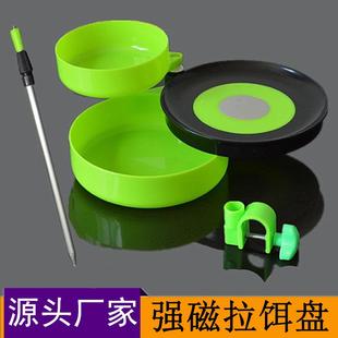 半磁拉饵盘支架饵料盆竞技强磁开饵盆地插拉饵盆拉丝盘钓鱼配件