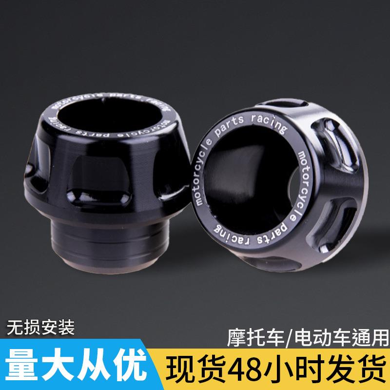 摩托车防摔杯前叉杯踏板车电动车防撞减震通用铝合金改装配件大全