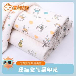 原白提花空气层 印花布料 320g秋冬宝宝夹棉服睡袋针织空气层现货