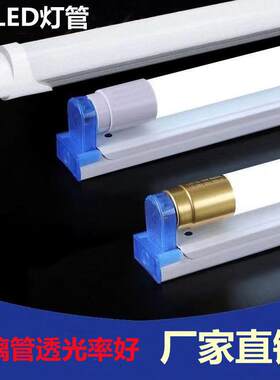 led灯管 T818瓦22W日光管铝塑恒流玻璃管1.2米30瓦40W50瓦白光f8