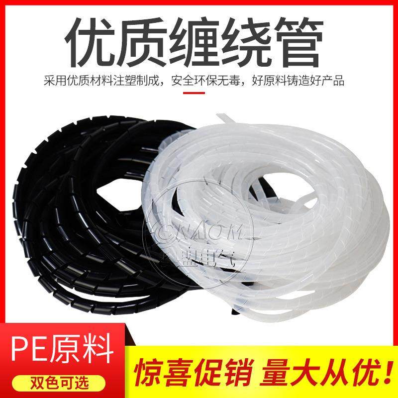 电线保护套 包线管 绝缘管 缠绕管 各种规格6~30MM黑白色