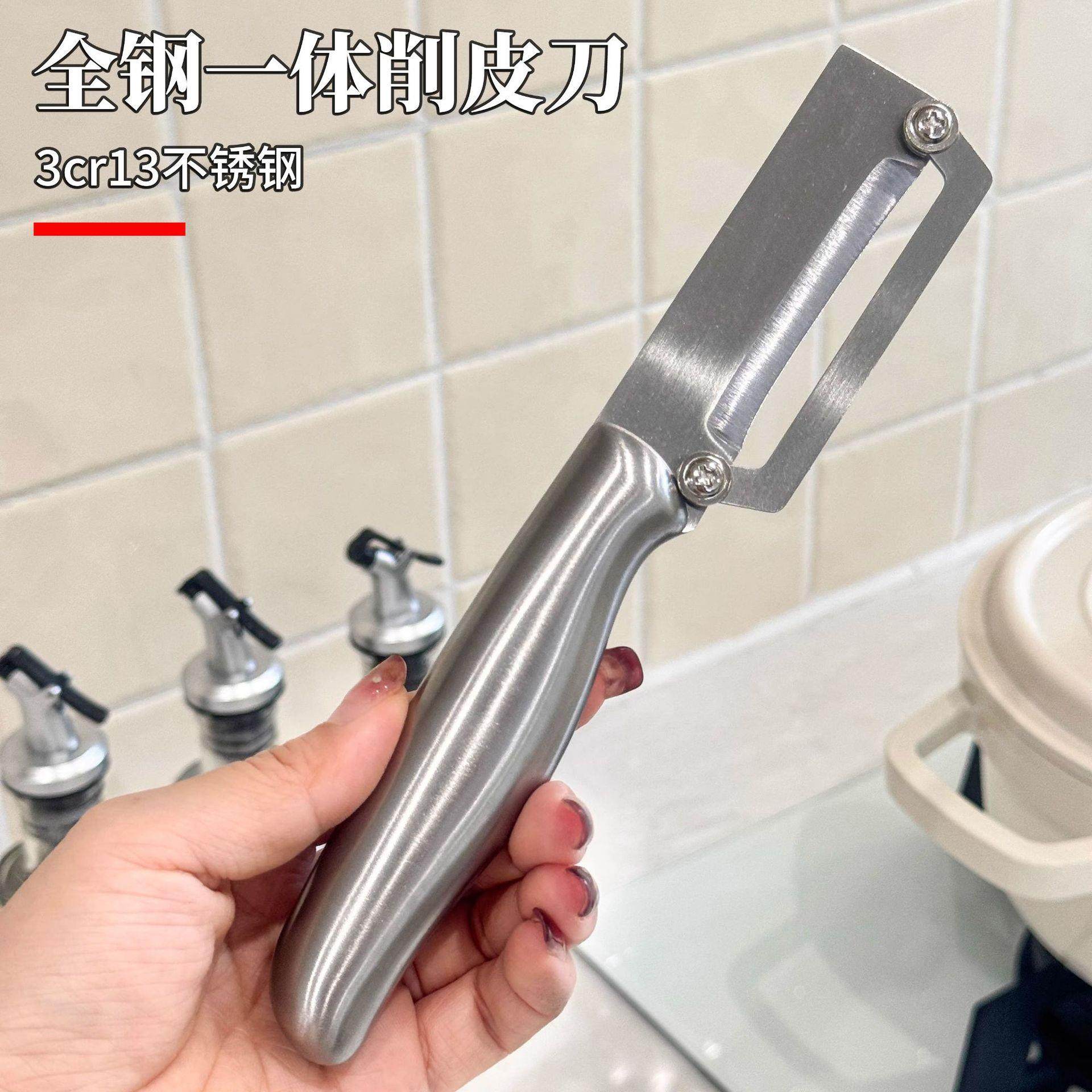 全钢削皮刀多功能不锈钢削皮器厨房专用水果工具打皮刀瓜刨甘蔗刀
