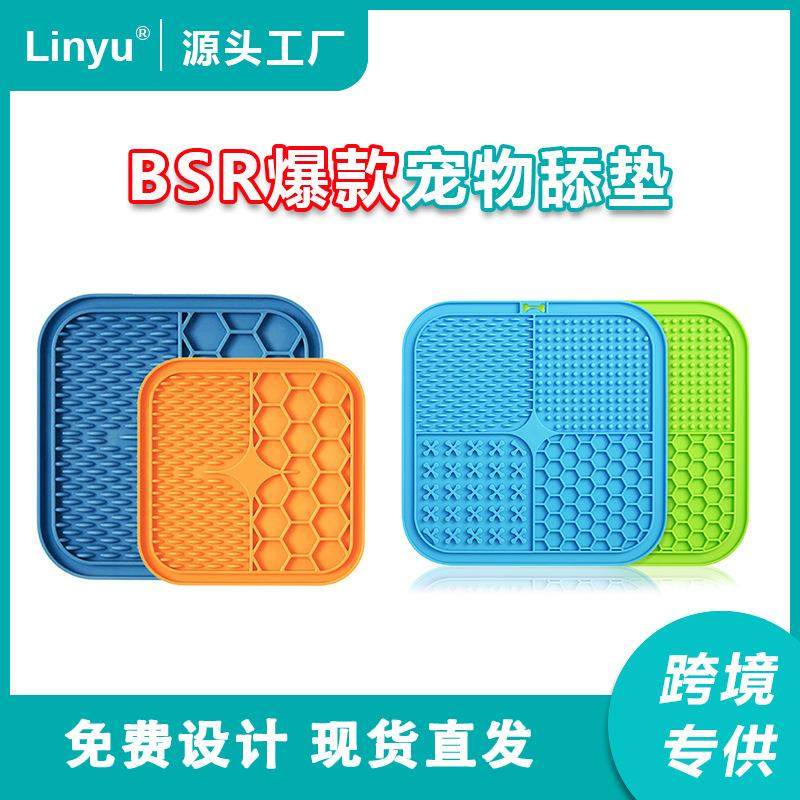 宠物舔垫 亚马逊硅胶宠物食具 吸盘舔食垫缓食垫防噎慢食盆狗舔垫,宠物/宠物食品及用品,猫狗碗/慢食碗,淘宝优惠券,粉丝福利购,淘宝优惠卷