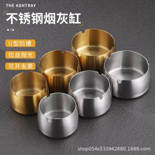 直供创意金色银色不锈钢烟灰缸 餐厅网吧烟蛊 大号个性 家用酒店