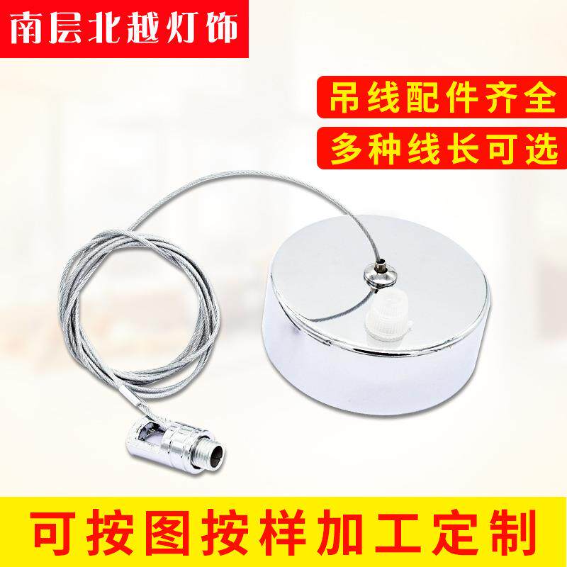 灯古吊线 led灯具档钢丝绳吊线 面板灯灯饰配件 吊灯钢丝绳配件