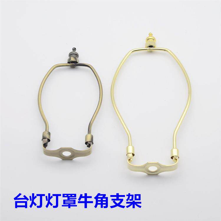 台灯落地灯水晶灯镀铬牛角架哈佛支架灯罩支架灯具灯饰配件DIY