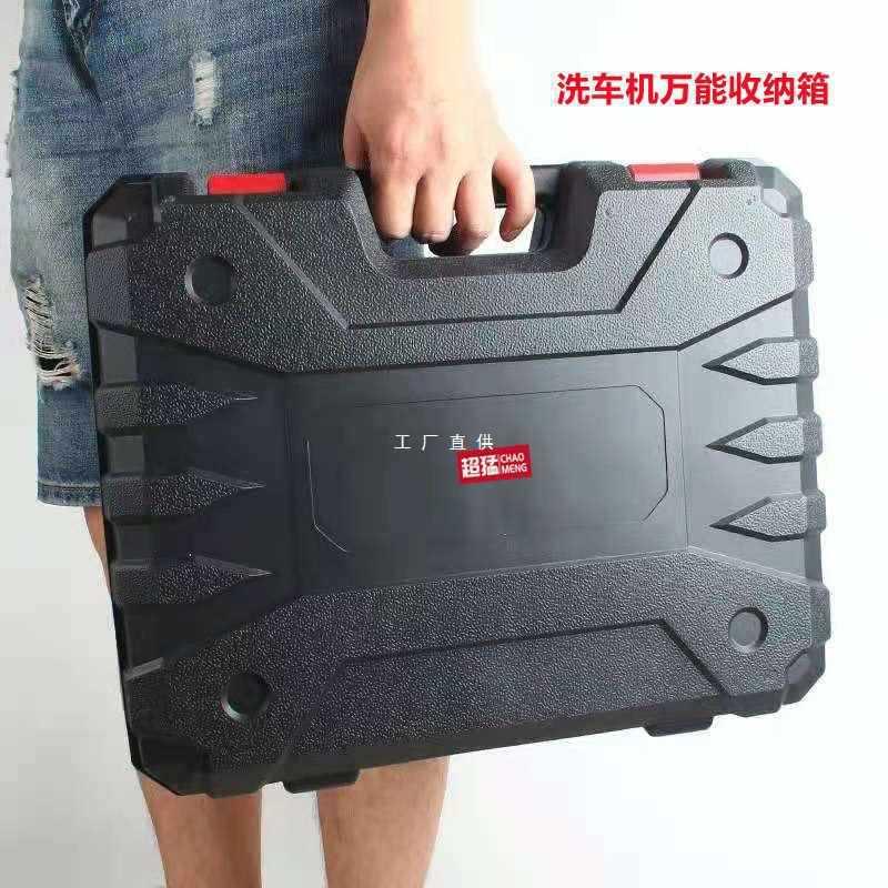 3H锂电洗车机收纳箱通用无线高压水枪便携手提箱水枪工具箱置物箱