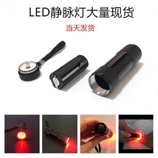 跨境蓝海红光手电筒查找静脉显像仪血管显示仪便携式红外线血管灯