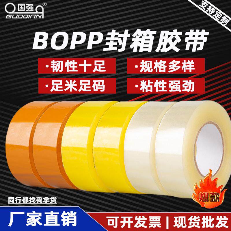 透明胶带4.5*170大号快递打包封箱带封口胶布胶纸封箱带包邮