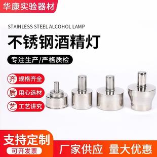 密封防漏型防爆 加厚螺口不锈钢酒精灯100ml 200ml 400ml 450ml