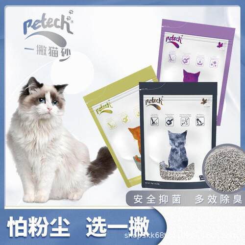 加拿大一撇petech猫砂结团无尘除臭膨润土猫砂