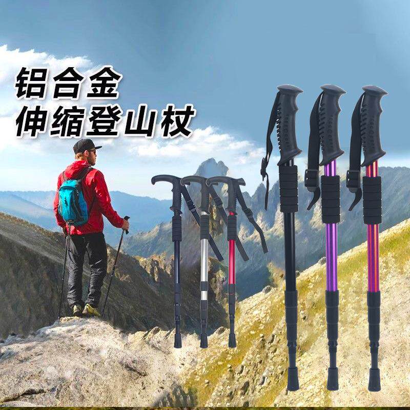 户外旅游登山杖可伸缩爬山户外拐杖铝合金徒步杖拐棍手杖
