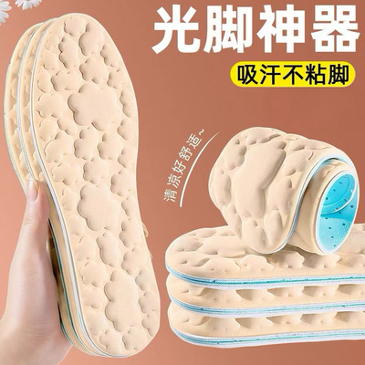 超软按摩久站不累鞋垫舒适高回弹