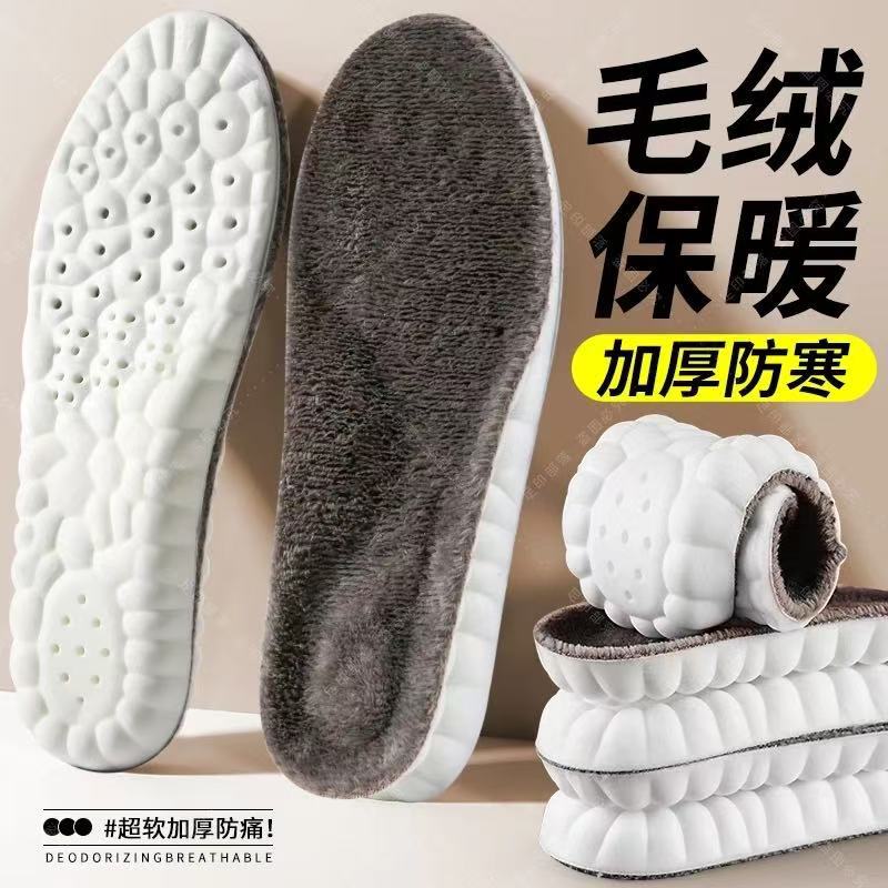 加绒保暖鞋垫秋冬防寒加厚云朵鞋垫4D踩屎感透气防臭男女久站不累
