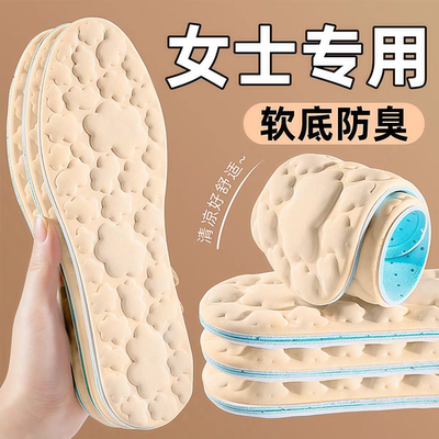 吸汗防臭踩屎感久站不累半码垫