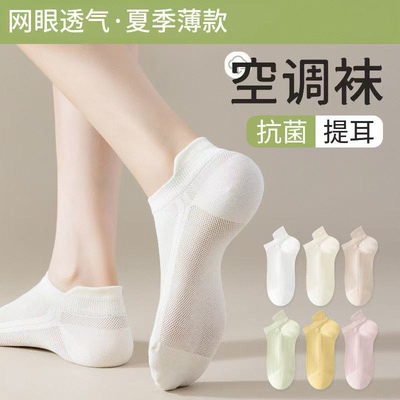 多巴胺彩色女短袜少女袜夏季网眼