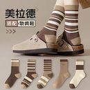 爆款美拉德条纹袜子秋冬女袜复古咖色中筒袜甜美潮流舒适百搭超美