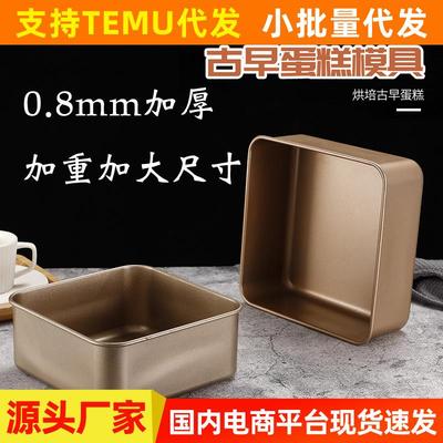 古早蛋糕模具水浴烤盘加高加深6-8-9-10寸方形烘焙工具戚风烤盘