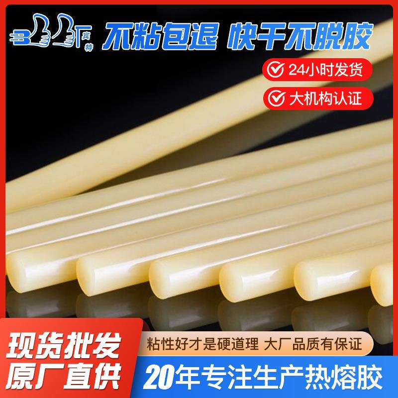 黄色热熔胶棒 纸盒纸箱线路板 黄色胶棒超粘黄棒 低价CB胶条高粘