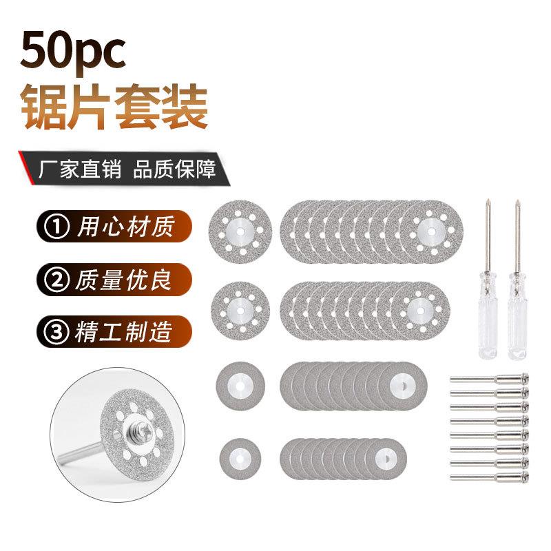 50pc金刚石打磨切割片轮式锯片套装木工电磨锯片金属双网切片